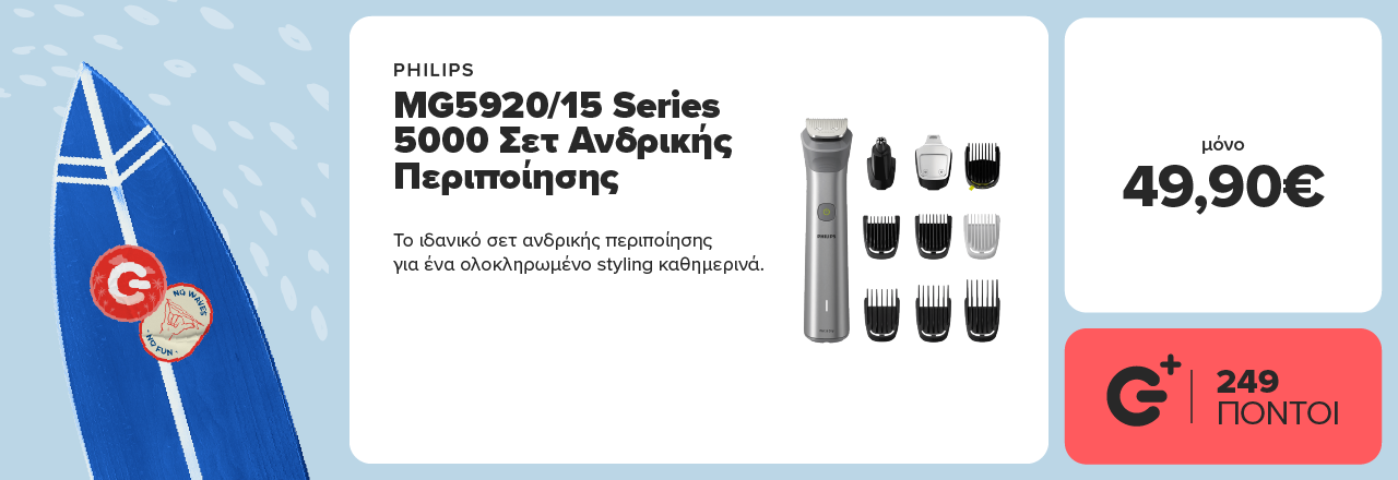PHILIPS MG5920/15 Series 5000 Σετ Ανδρικής Περιποίησης